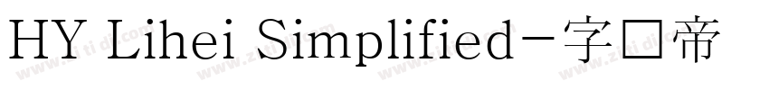 HY Lihei Simplified字体转换